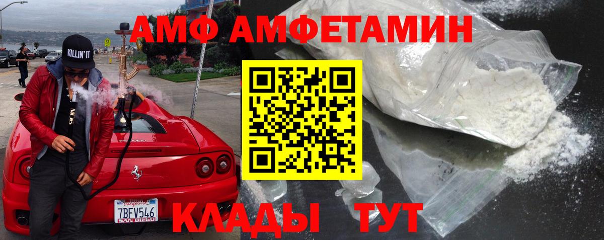 АМФЕТАМИН VHQ Ижевск