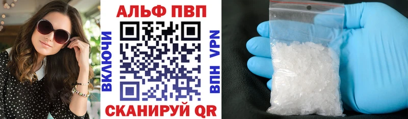 A-PVP VHQ где можно купить Ижевск