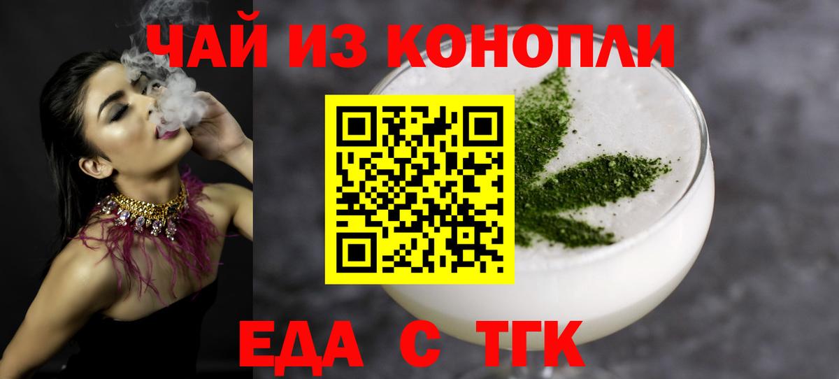 Ижевск  Печенье с ТГК конопля  Вход с VPN 