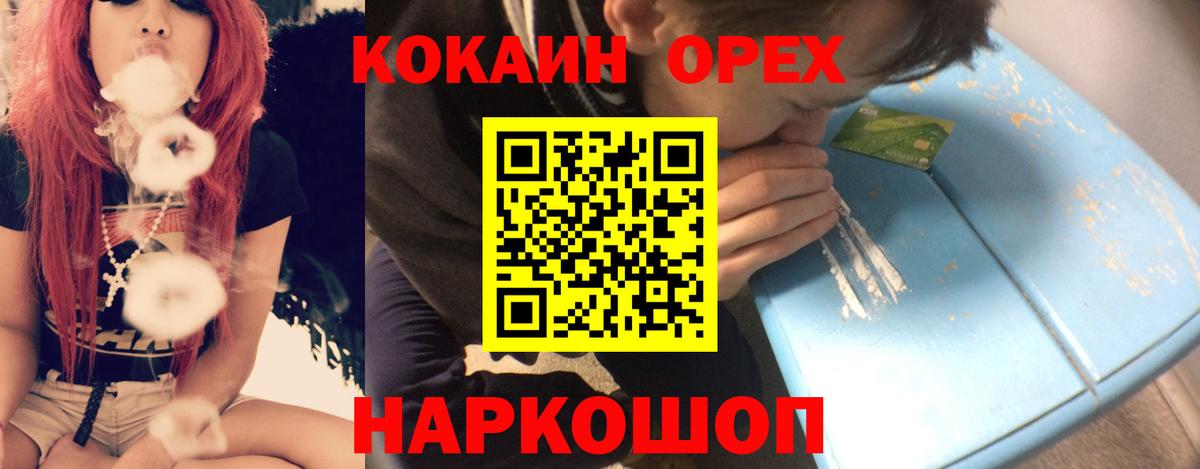 Cocaine Fish Scale Ижевск