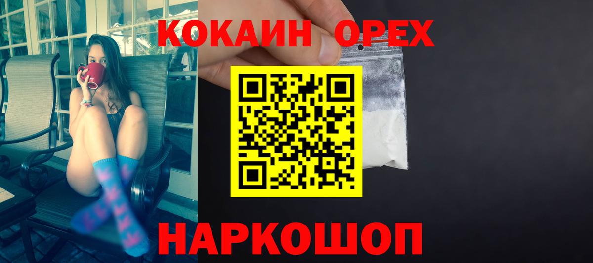КОКАИН Боливия  КОКАИН Эквадор  Ижевск  Вход с VPN 