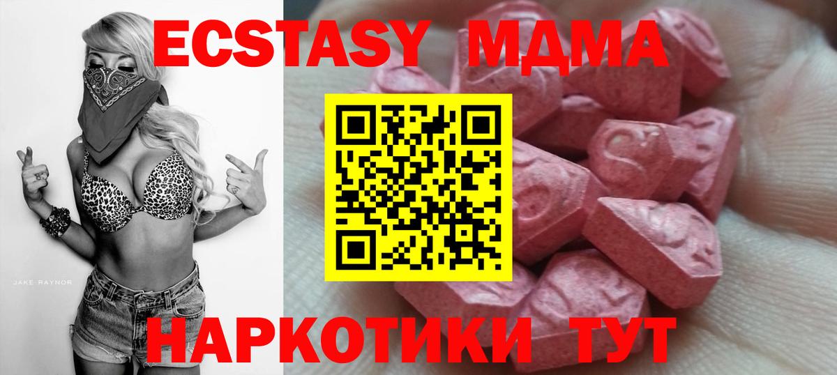 Экстази 300 mg Ижевск
