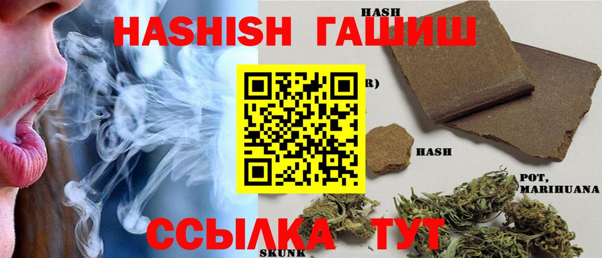 Гашиш hashish Ижевск