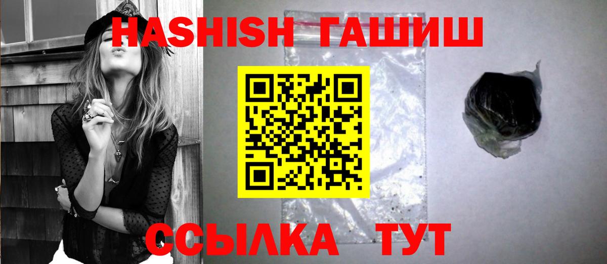 ГАШИШ Premium  ГАШИШ hashish  Вход с VPN  Ижевск 