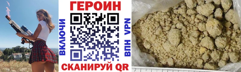 ГЕРОИН Афган  купить наркотики цена  Ижевск 