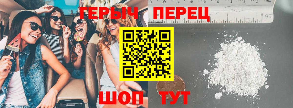 Героин Heroin  Вход с VPN  Героин  Ижевск 