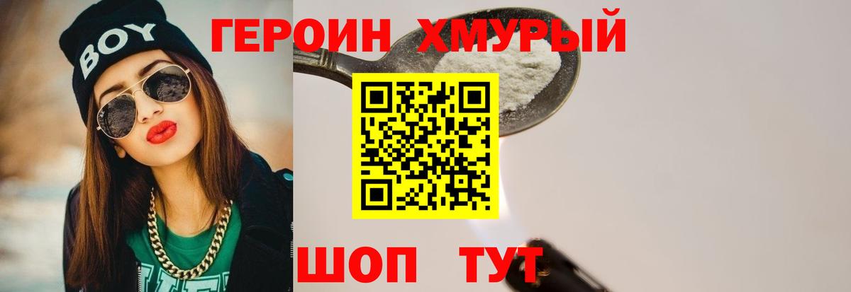 Героин афганец Ижевск