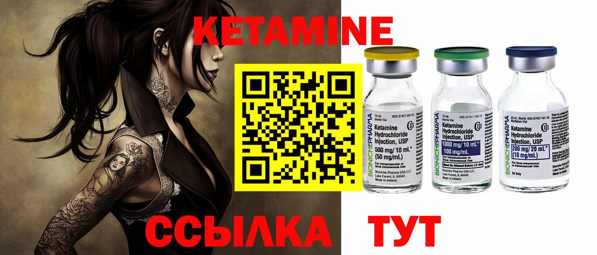 КЕТАМИН ketamine  КЕТАМИН ketamine  Вход с VPN  Ижевск 