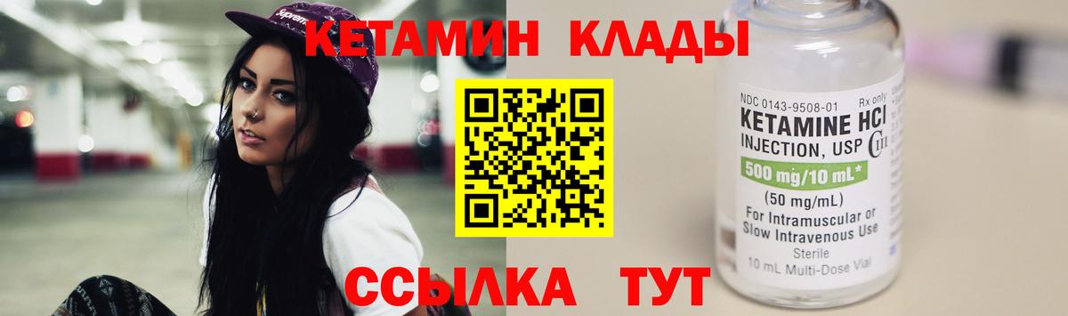 Кетамин ketamine Ижевск