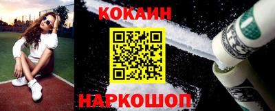 кокаин VHQ Ливны
