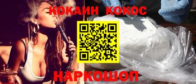 кокаин VHQ Ливны