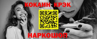 кокаин VHQ Ливны