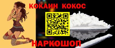 кокаин VHQ Ливны