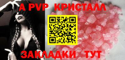 альфа пвп Мирный