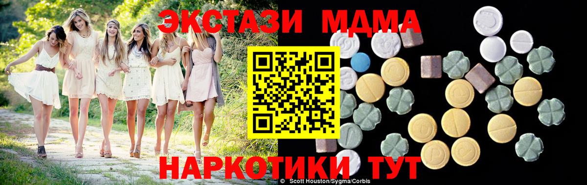 МДМА Molly Ижевск