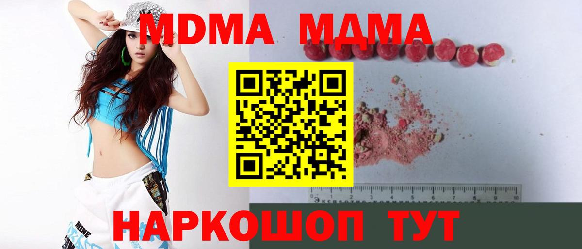 MDMA Molly  Вход с VPN  Ижевск  МДМА кристаллы 