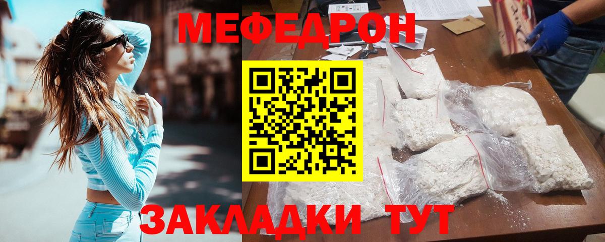 Меф мука Ижевск
