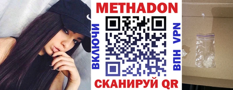 МЕТАДОН мёд  Ижевск 