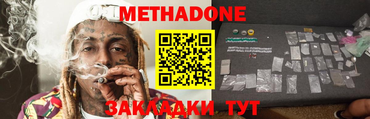 Метадон белоснежный Ижевск