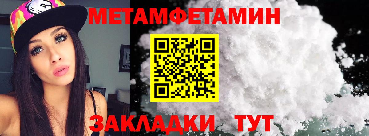 МЕТАМФЕТАМИН винт Ижевск