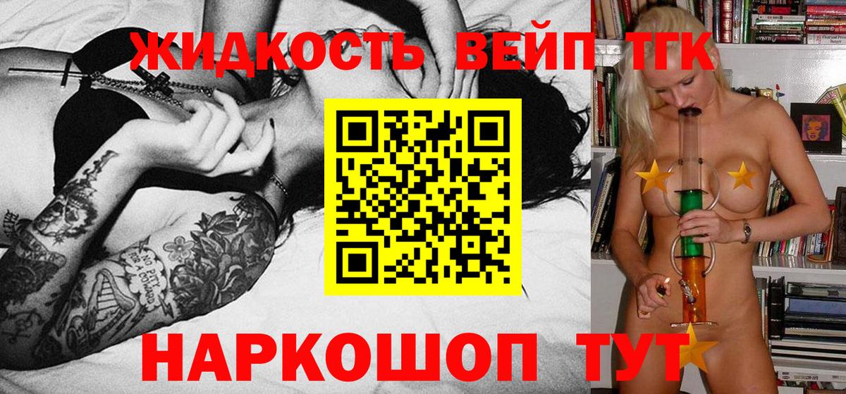 ТГК Wax Ижевск