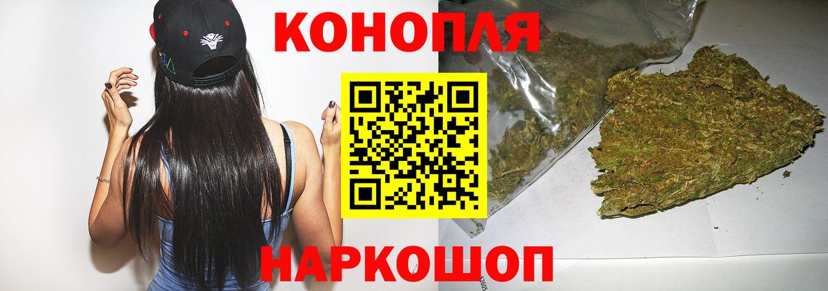 Бошки Шишки Ganja Ижевск