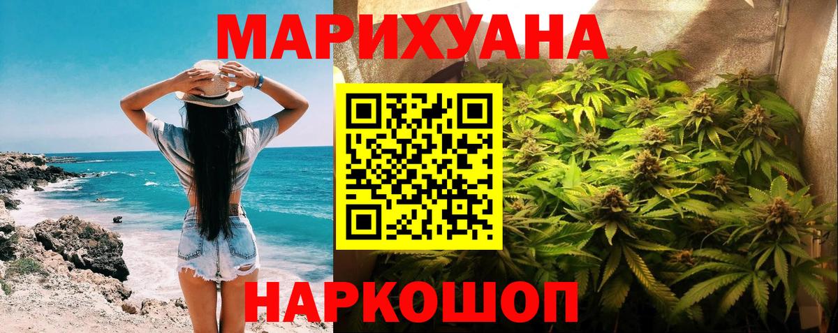 Конопля Bruce Banner  Вход с VPN  Каннабис сатива  Шишки марихуана LSD WEED  Бошки марихуана планчик  Ижевск 